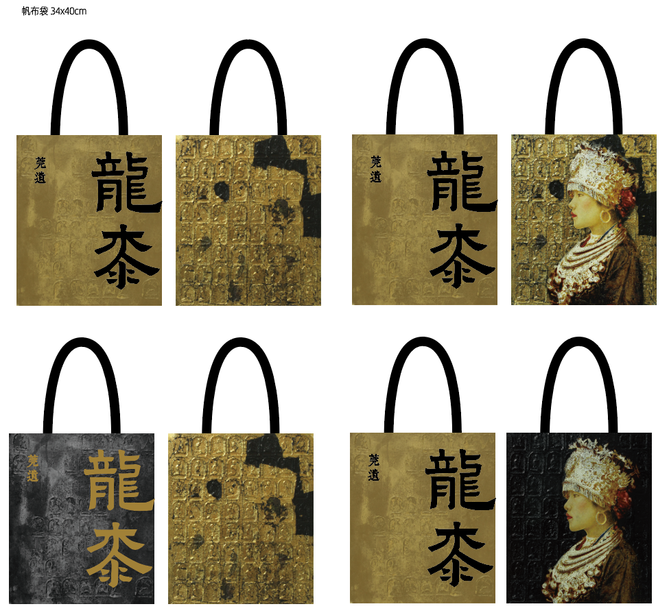 Intangible Cultural Heritage Handbags